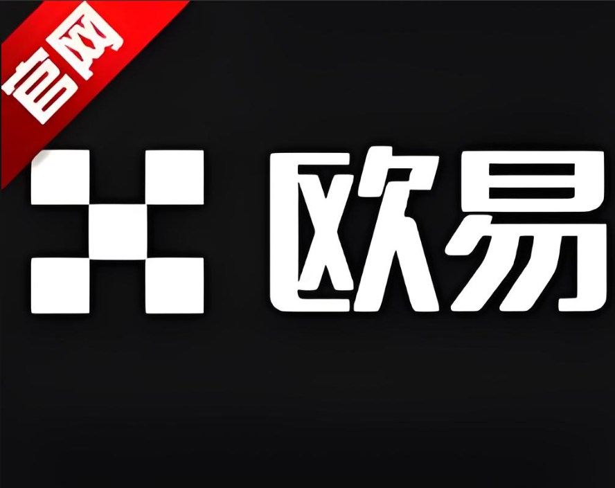 下载易欧app官网正式版下载
